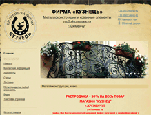 Tablet Screenshot of kuznets.com.ua